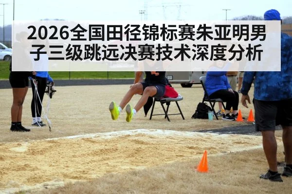 track and field jump